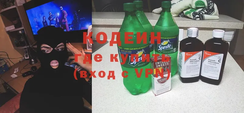 Кодеиновый сироп Lean Purple Drank  хочу наркоту  Никольское 