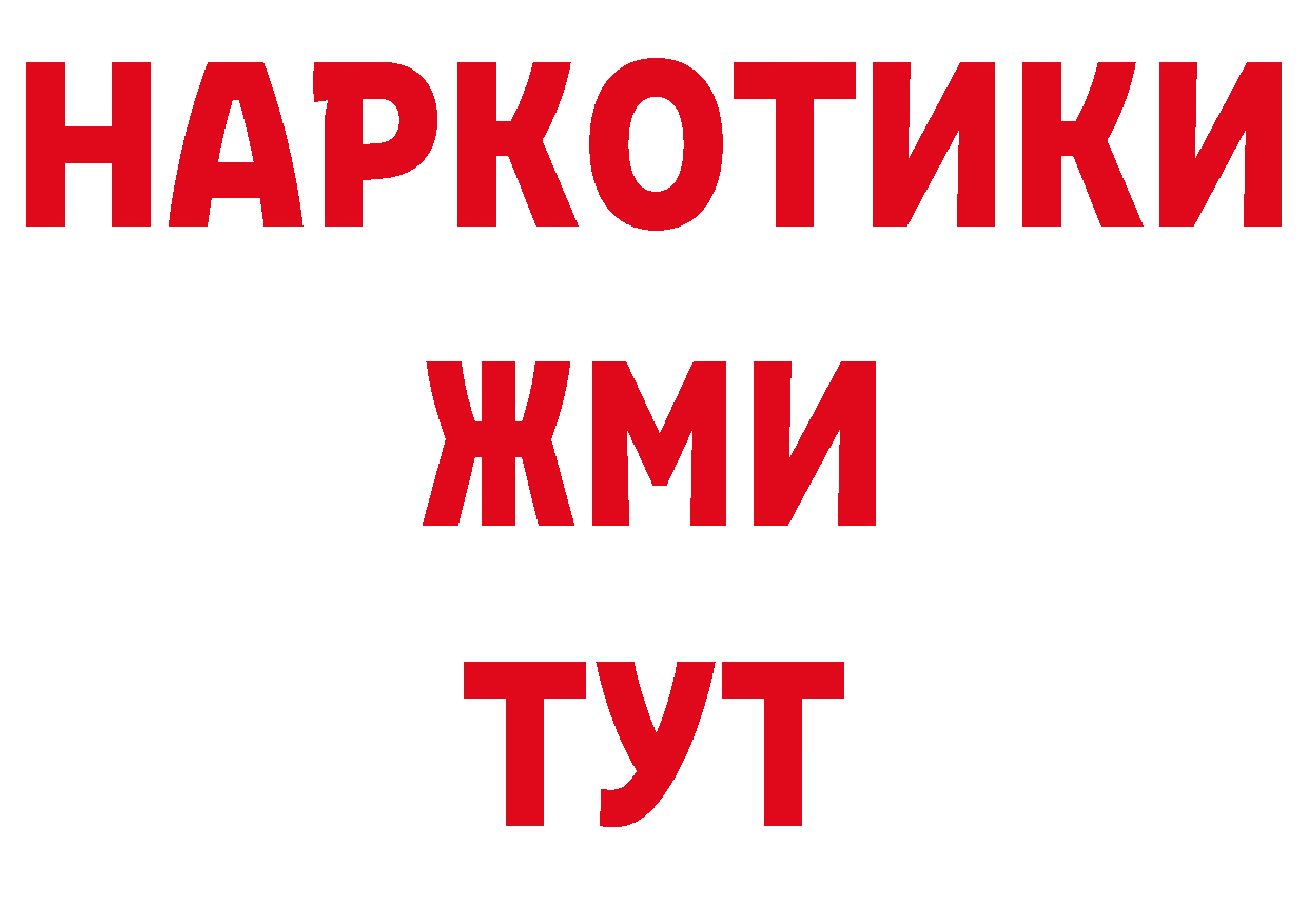 БУТИРАТ оксибутират вход площадка блэк спрут Никольское