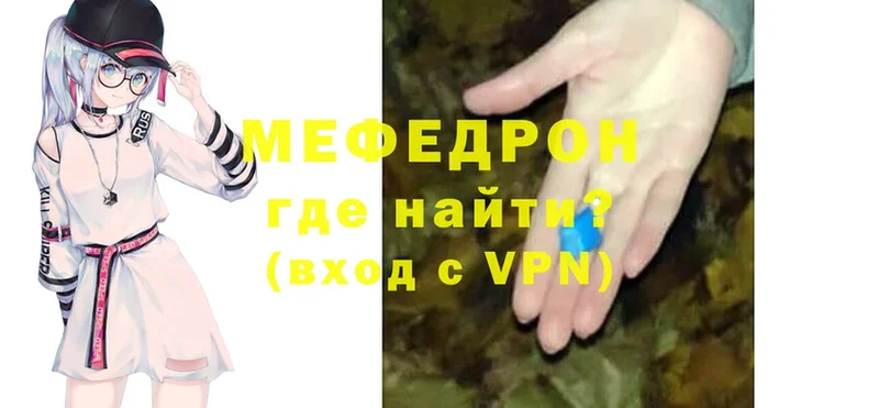 МЕФ VHQ  ссылка на мегу как войти  Никольское 