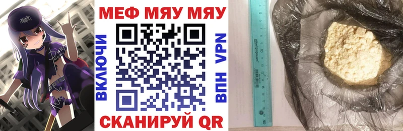 купить закладку  Никольское  МЯУ-МЯУ мяу мяу 