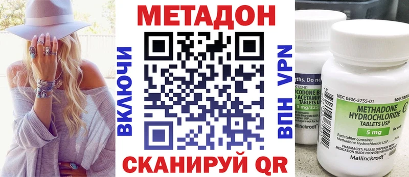 как найти наркотики  блэк спрут ССЫЛКА  Метадон кристалл  Никольское 